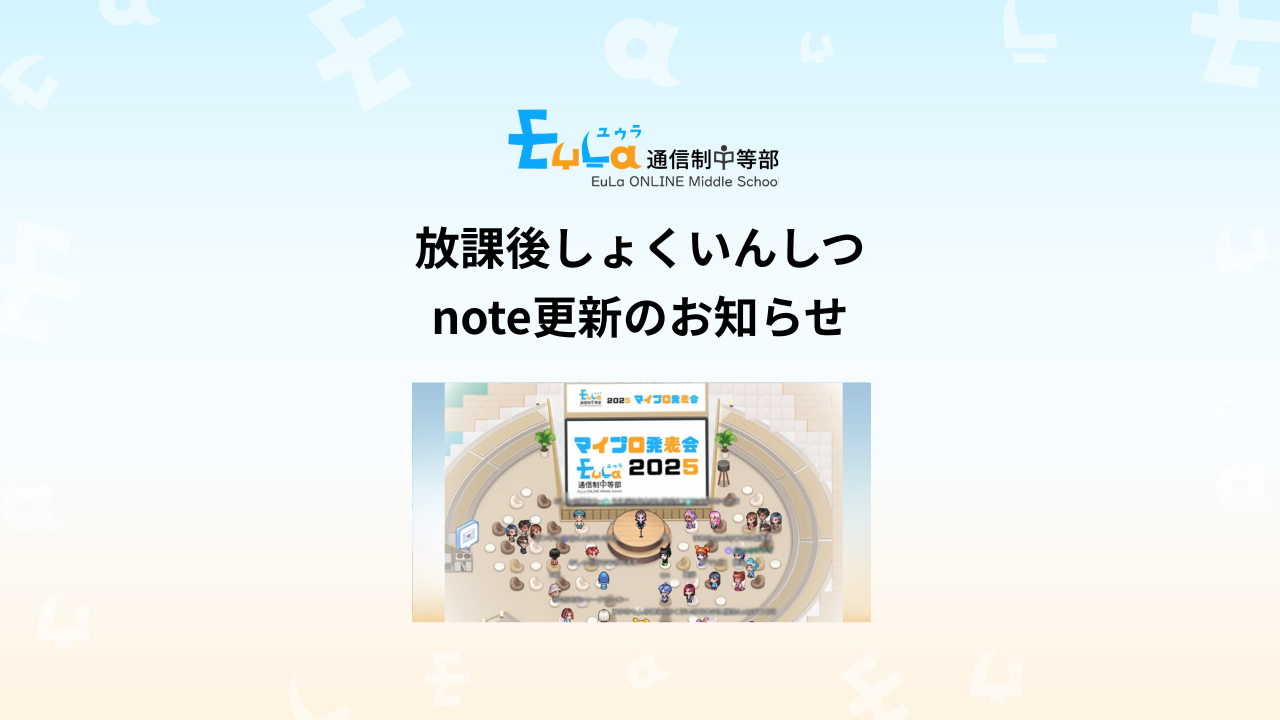 【note更新のお知らせ】後期マイプロ発表会のレポートを公開しました